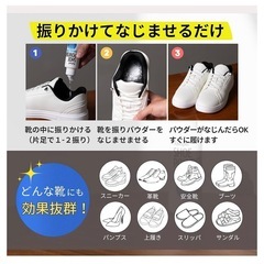 【新品未使用】靴の臭い消しの画像