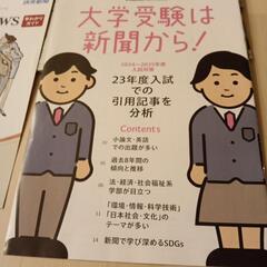 英字新聞  Japan News 大学受験 の画像