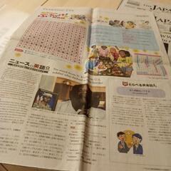 英字新聞  Japan News 大学受験 の画像