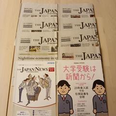 英字新聞  Japan News 大学受験 