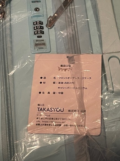 スーツケース、キャリーバッグ　水色Sサイズ　新品未使用