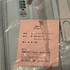 スーツケース、キャリーバッグ　水色Sサイズ　新品未使用の画像