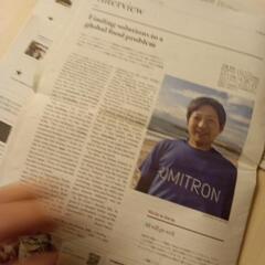 英字新聞 the Japan times alpha7部の画像