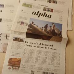 英字新聞 the Japan times alpha7部の画像