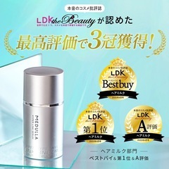 【新品未使用】メデュラ ハイパーリンクセラム MEDULLA ヘアミルク 洗い流さないの画像