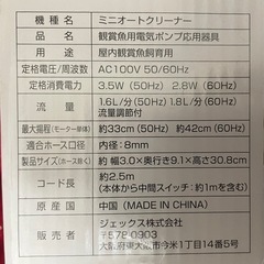 GEX🪸ミニオートクリーナー✨️の画像