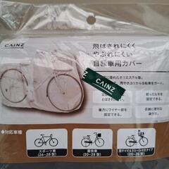 🚲️カインズ🚲️飛ばされにくくやぶれにくい！自転車カバー🚲️の画像