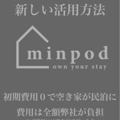 長崎の民泊運営はKINDへおまかせください。 − 長崎県