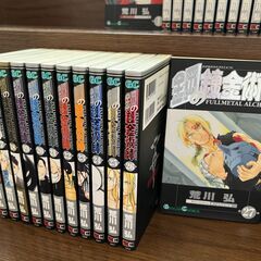 【全巻・27巻セット】鋼の錬金術師 [荒川弘] 全巻セットの画像