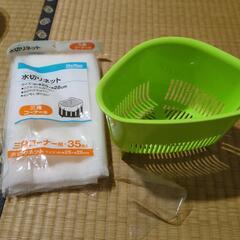 キッチン関連