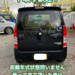 ワゴンR 車検令和9年4月迄 タイミングチェーン 乗って帰れますの画像