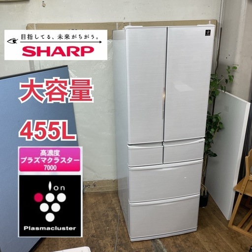 R317 ☀️ ジモティー限定価格！ SHARP 冷蔵庫 (455L 観音開き) 16年製