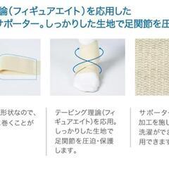 日本シグマックス 医療用 足首サポーター 左右兼用 の画像