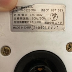 【無料】電気ケトル（ジャンク品？）の画像