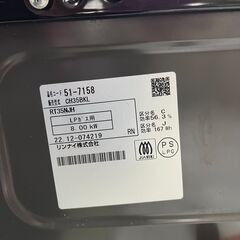 【リサイクルショップ ピカソ 小松原】🔥🖤【2022年製✨】Rinnai ガステーブル CH35BKL（LPガス用）🖤🔥★5328★の画像