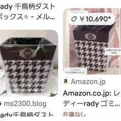 🩵rady🩵BOX🩵🩵🩵の画像