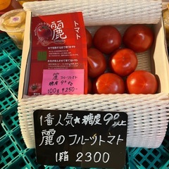 1番糖度が高い9°🍅麗フルーツトマト1箱入荷しました！✨