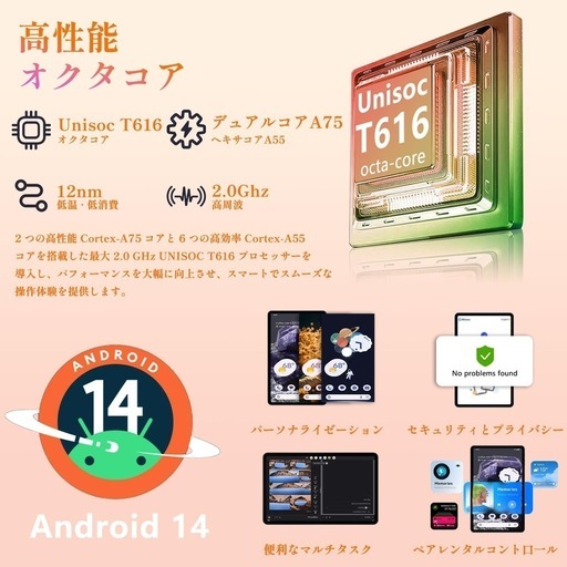 【新品未使用】Android14 タブレット 16GB+256GB+2TB拡張 12インチ