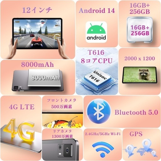 【新品未使用】Android14 タブレット 16GB+256GB+2TB拡張 12インチ