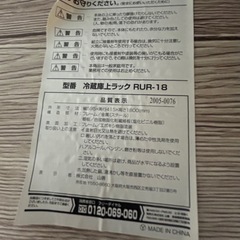 【決まりました】ラックの画像