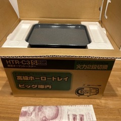 【TOSHIBA】ビッグトースター 1000W シルバー　HTR-C3Sの画像