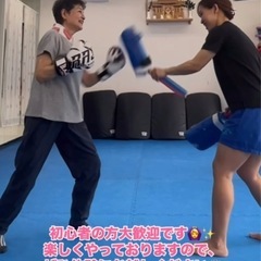キックボクシング　レディースクラス　チケット制 - メンバー募集