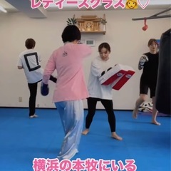 キックボクシング　レディースクラス　チケット制 - スポーツ