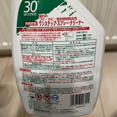 カビスプレー　コケクリーナーの画像