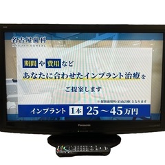 Panasonic 液晶テレビ 32型 2011年