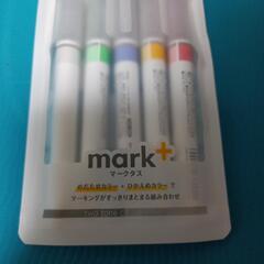 ほぼ新品　コクヨ　マークタス　5本セットの画像
