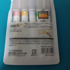 ほぼ新品　コクヨ　マークタス　5本セットの画像