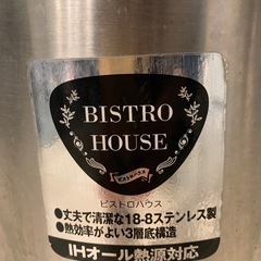 プロスタッフ 18-8ステンレス3層底 寸胴鍋 26cmの画像