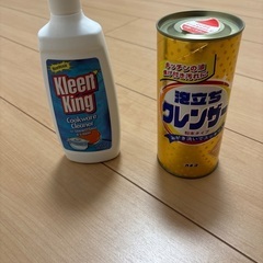 クレンザー2本