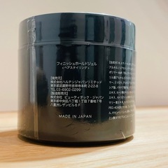 【新品未開封】HALTEN　ハルテン ヘアジェル フィニッシュホールドの画像
