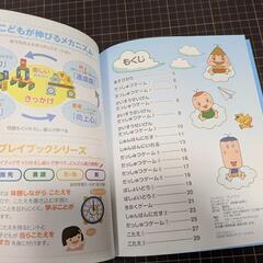 だっしゅつゲーム プレイブックシリーズ　パッコロリンの画像