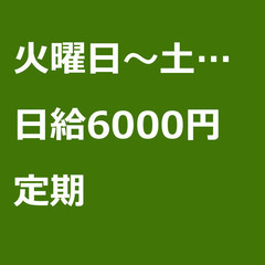 【定期案件/急募】【日給6000円】神奈川県相模原市 / 軽貨物...