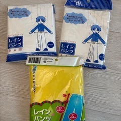 新品❣️レインパンツ