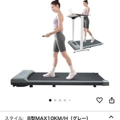 ランニングマシン