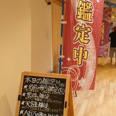 <<やまびこの湯テナントさん大募集！！>> - フリーマーケット