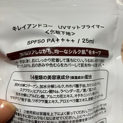 新品　UV下地美容液　マットタイプの画像