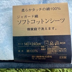 ※プロフ必読　未使用Burberrys ソフトコットンシーツ 140×240 綿100%の画像