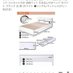 シングルベッド　収納　コンセント　マットレス付きの画像