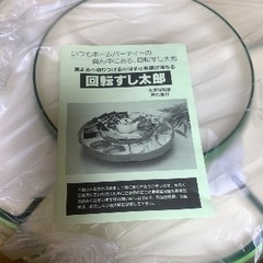 電池式　回転寿司　セットの画像