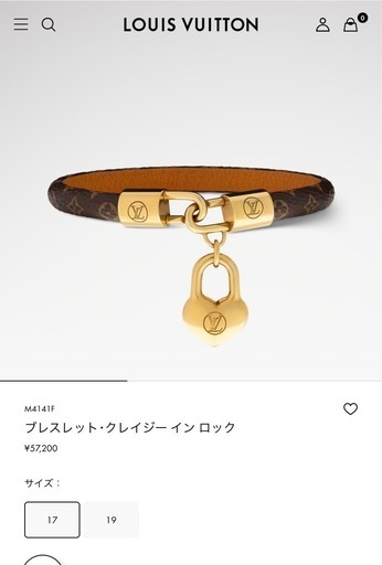 新品 100%正規品　ヴィトン　ブレスレット サイズ17