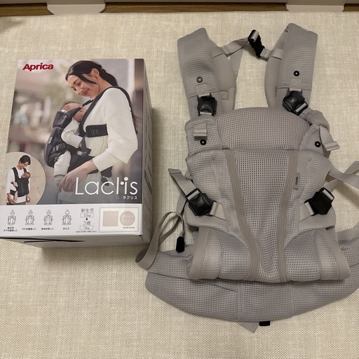 【美品】抱っこ紐Aprica Laclis アップリカ ラクリス