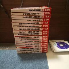 月刊WHILL１７冊