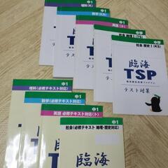 中学　教材　ワーク　塾テキスト　まとめて　中1〜中2　学習教材　参考書　勉強の予習復習にの画像