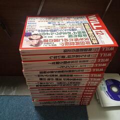 月刊WHILL１７冊の画像
