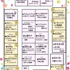 4/26(土)池上会館🌸ハンドメイド雑貨市 − 東京都