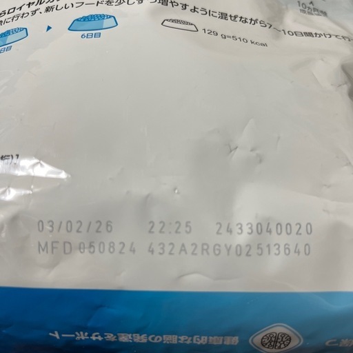 ロイヤルカナンミニインドアハピー4kg